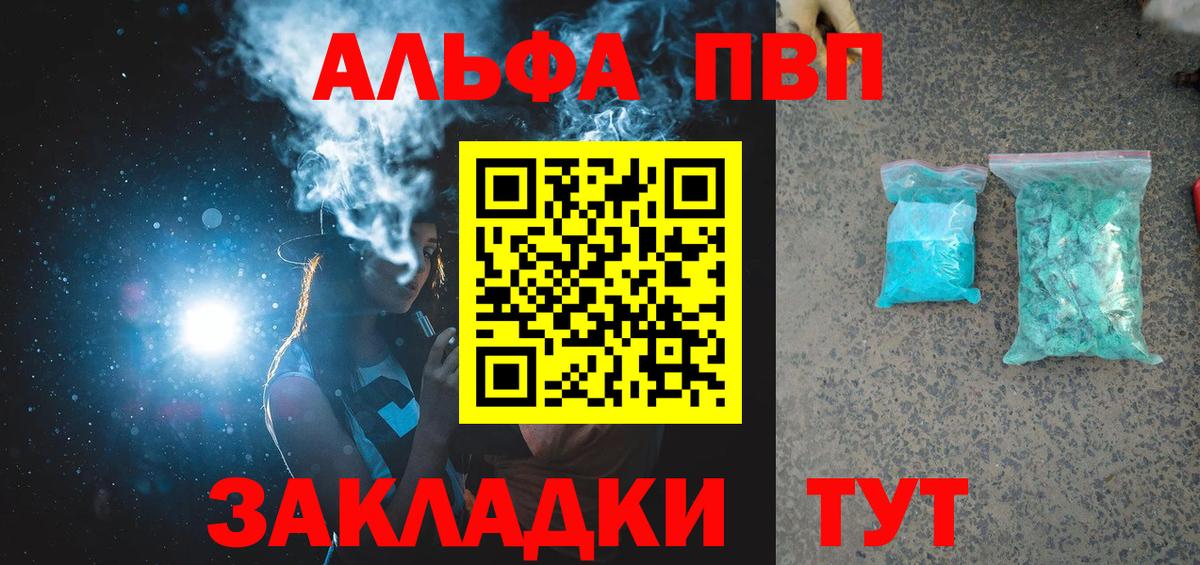A-PVP крисы CK Верхняя Салда