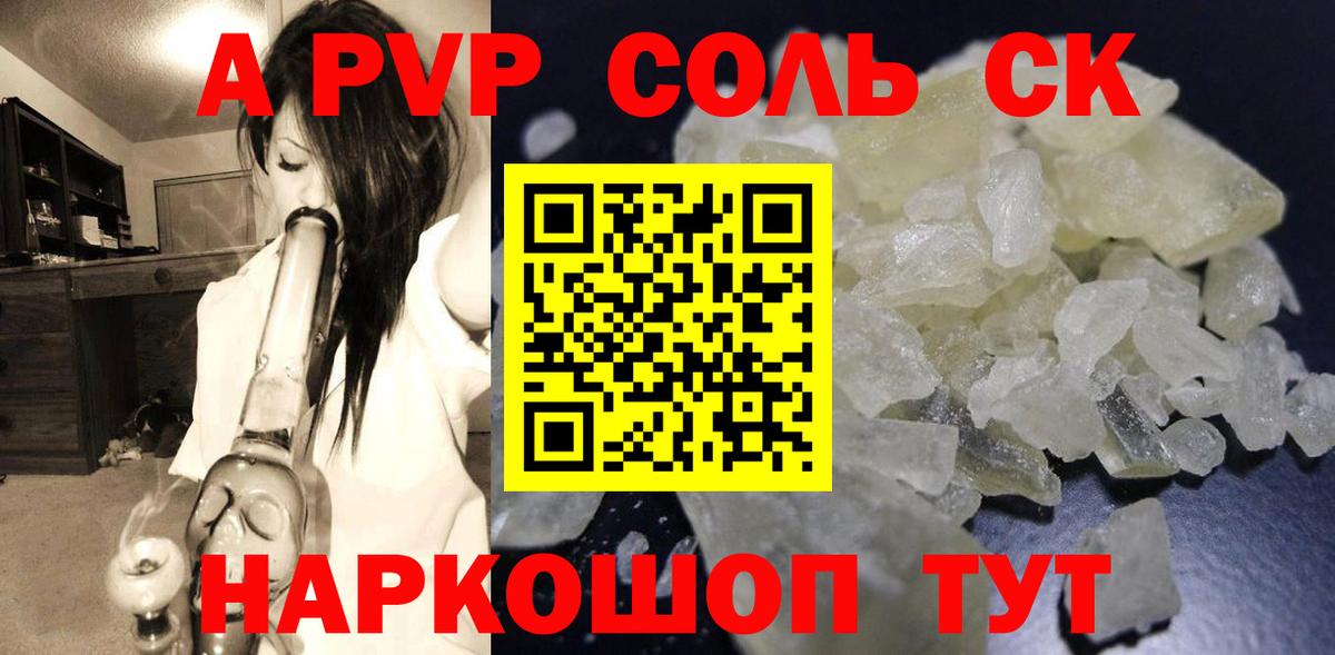 Alpha-PVP СК КРИС  Вход с VPN  наркошоп  Верхняя Салда  Alpha-PVP Соль  Alpha-PVP 