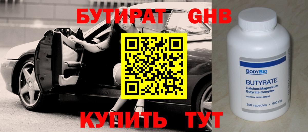 Верхняя Салда  БУТИРАТ 1.4BDO  Вход с VPN 