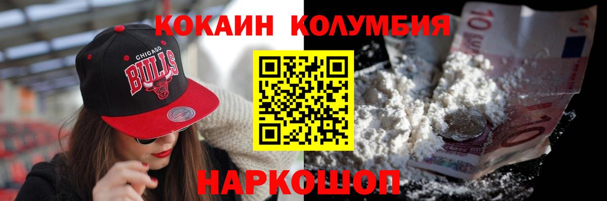 COCAIN Колумбийский  Cocaine 98%  Вход с VPN  Верхняя Салда 