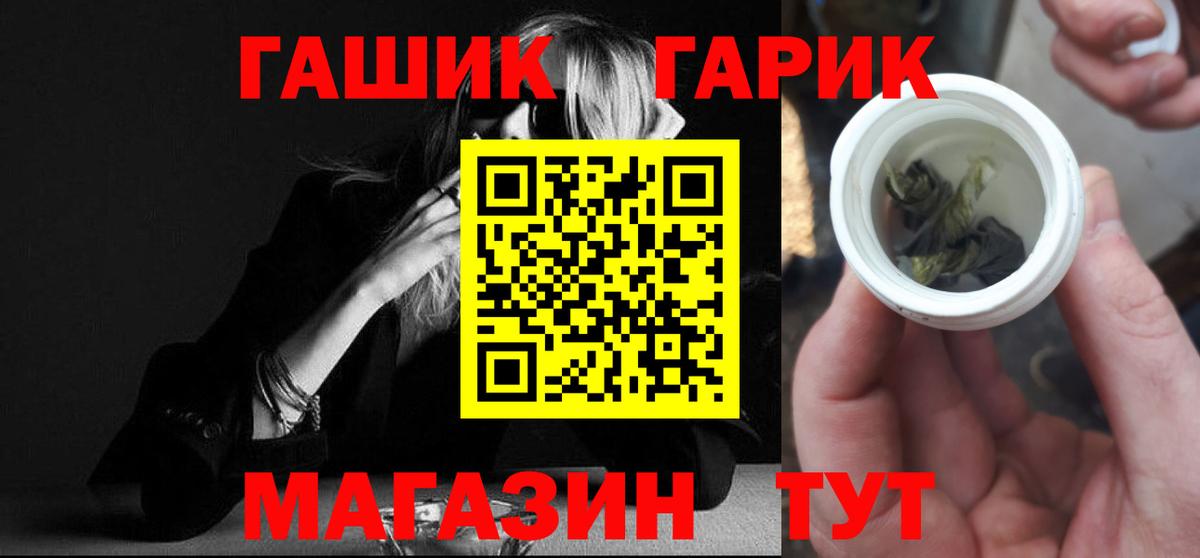 ГАШ Premium Верхняя Салда