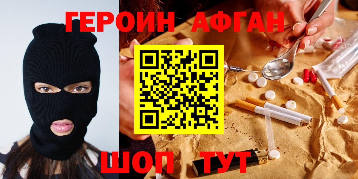 ГЕРОИН  Героин VHQ  Вход с VPN  Верхняя Салда 