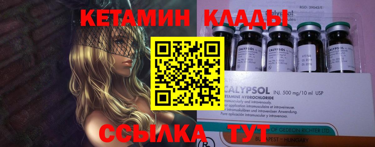 Верхняя Салда  КЕТАМИН ketamine  Кетамин VHQ  Вход с VPN 