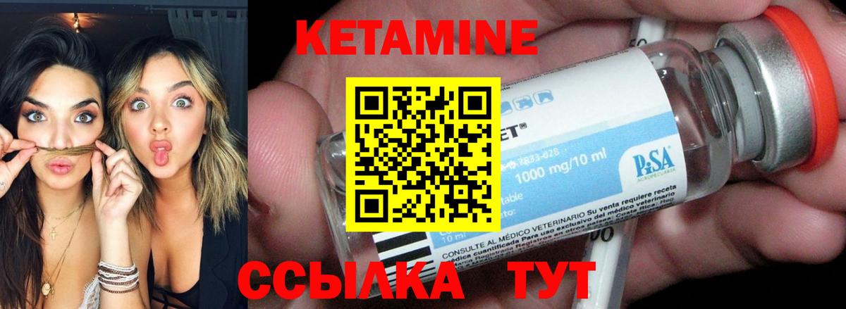 КЕТАМИН ketamine Верхняя Салда