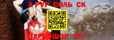 соль курить ск Балашиха