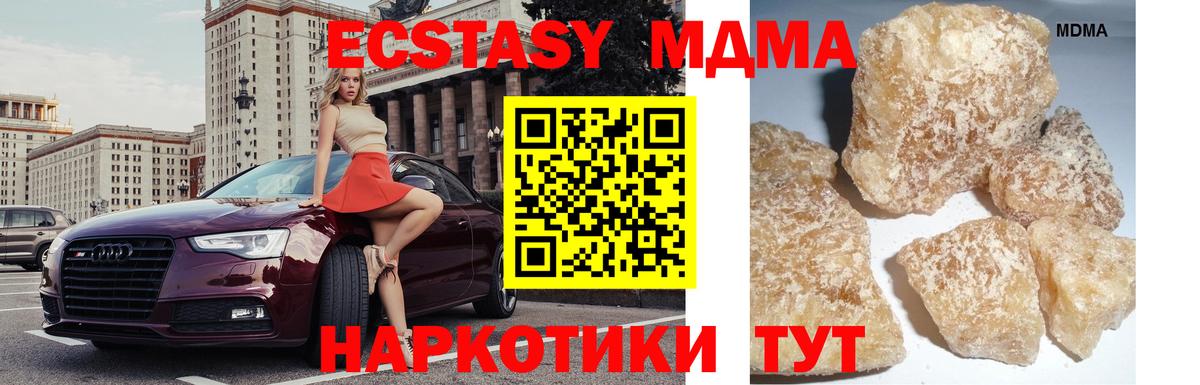 MDMA  MDMA кристаллы  Вход с VPN  Верхняя Салда  МДМА VHQ 