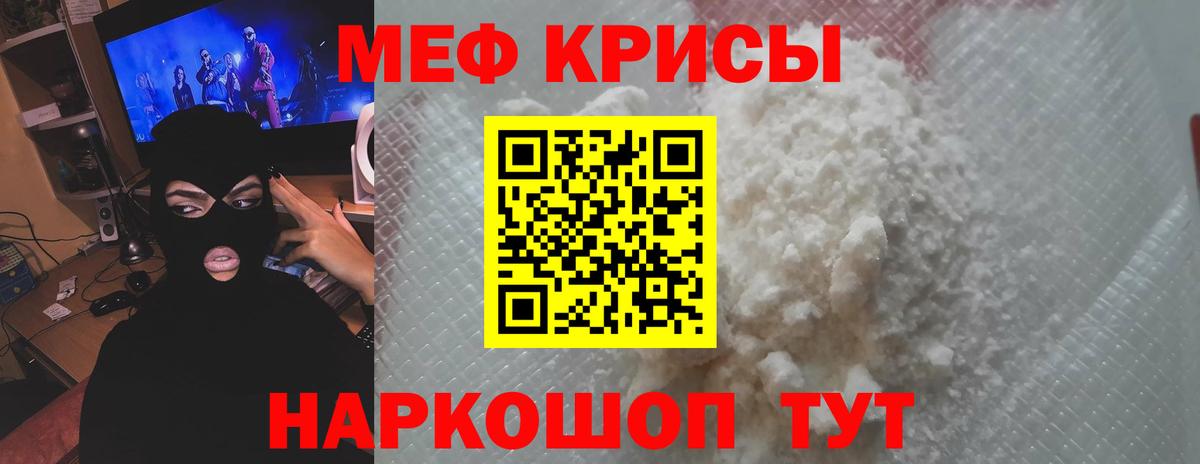 Меф мяу мяу мука Верхняя Салда