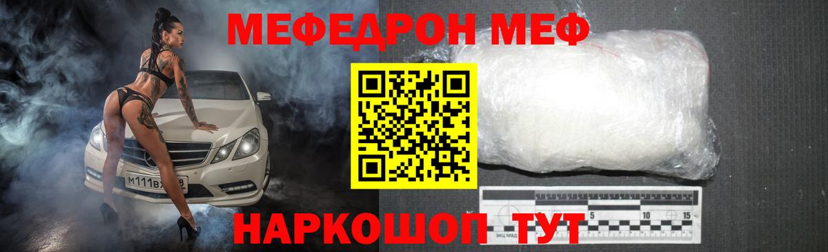 Меф кристаллы  Мефедрон VHQ  Вход с VPN  Мефедрон  МЕФ  Верхняя Салда 