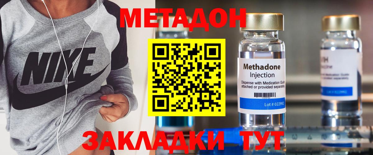 Верхняя Салда  Метадон кристалл  площадка какой сайт  Вход с VPN  Метадон мёд 