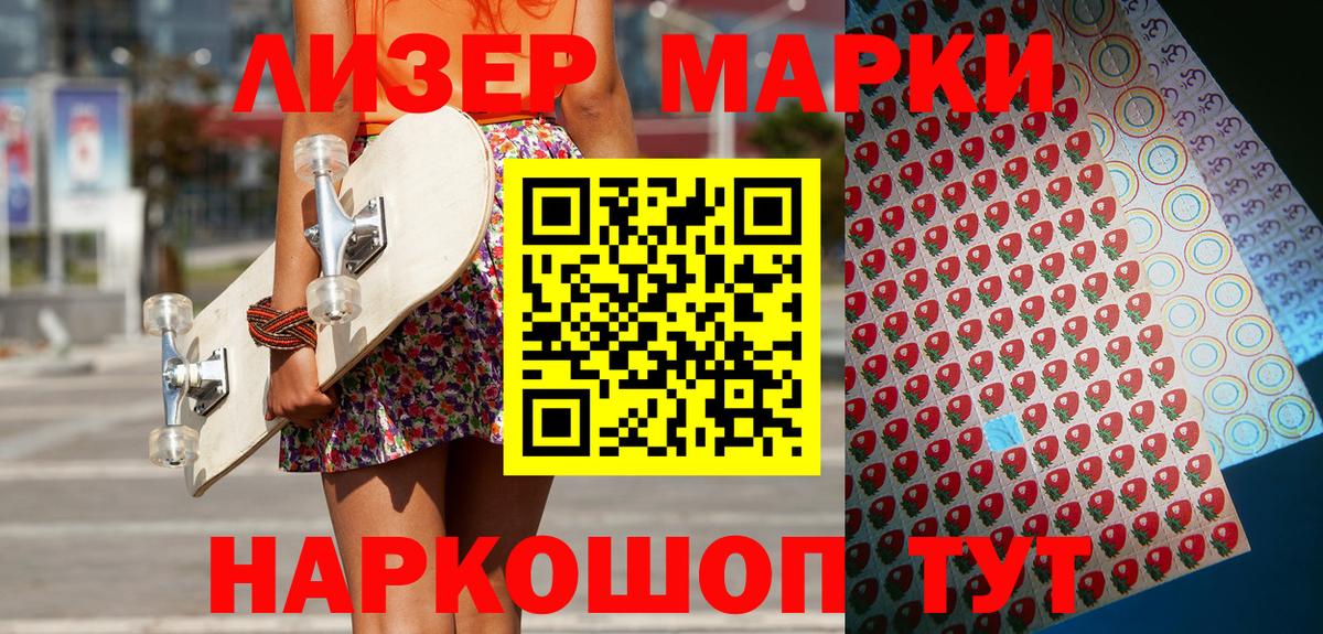 Марки NBOMe 1,8мг Верхняя Салда