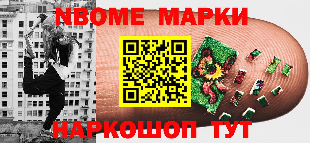Наркотические марки 1,8мг  Наркотические марки 1,8мг  Вход с VPN  где найти наркотики  Верхняя Салда 