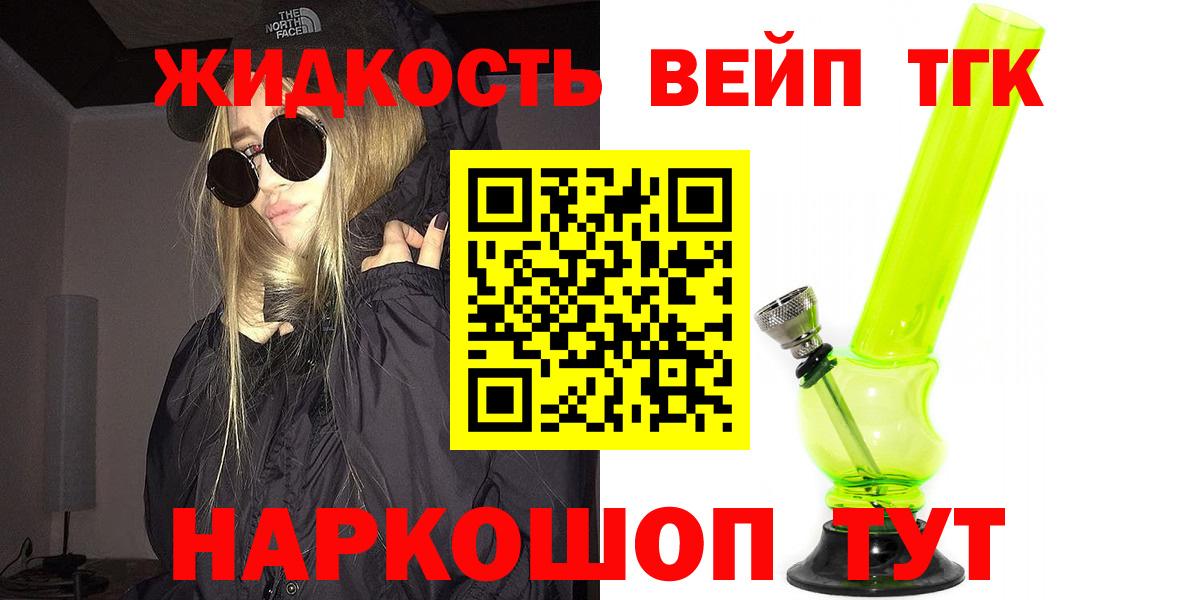 ТГК вейп Верхняя Салда