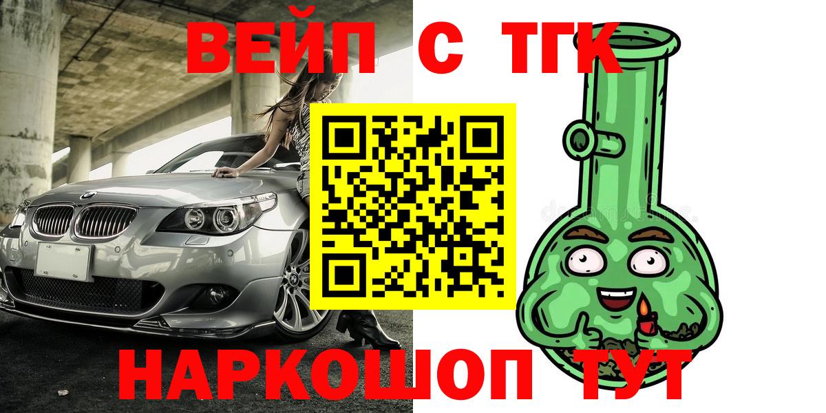 купить закладку  Вход с VPN  Дистиллят ТГК вейп с тгк  Верхняя Салда  ТГК вейп 